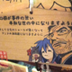 Illustration for article titled Japanese Shinto Tradition Goes Geek